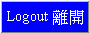 Logout �^�D��