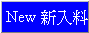 NEW �s�J��